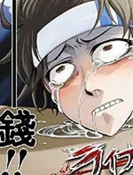 夢魘游戲Life Is Money封面