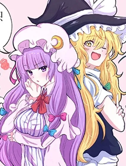 東方魔帕組單圖短篇漢化合集封面