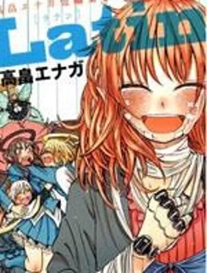 高畠エナガ短編集封面