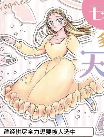 对万人迷未婚夫使出天使铁拳！封面