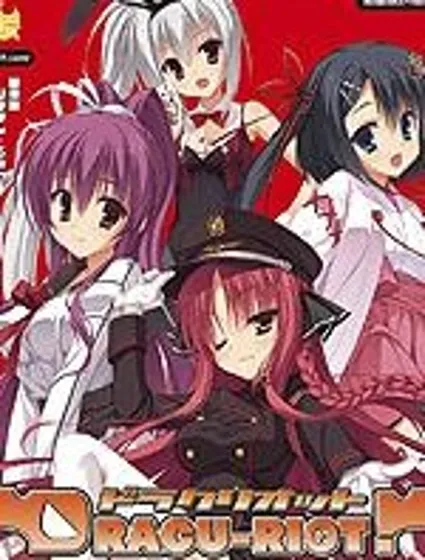 DRACU-RIOT！封面