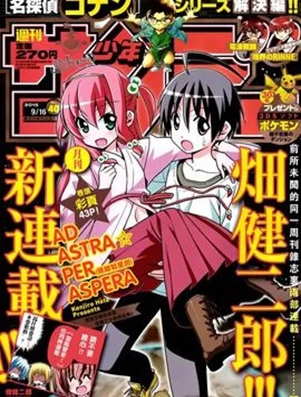 AD ASTRA PER ASPERA顛簸繁星路封面