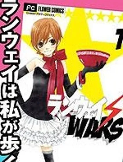 T台戰爭☆WARS 封面