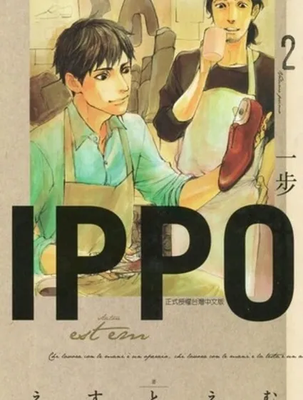 IPPO封面