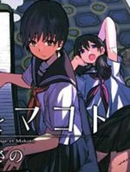 花與謊言與真實封面