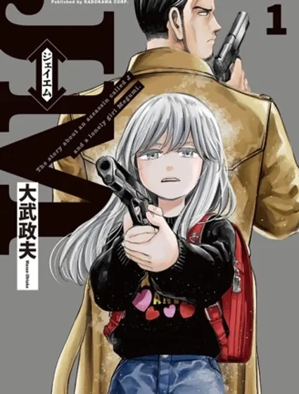 硬漢⇔蘿莉封面