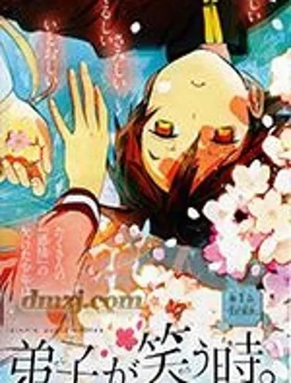 當魔法師弟子微笑的時候封面