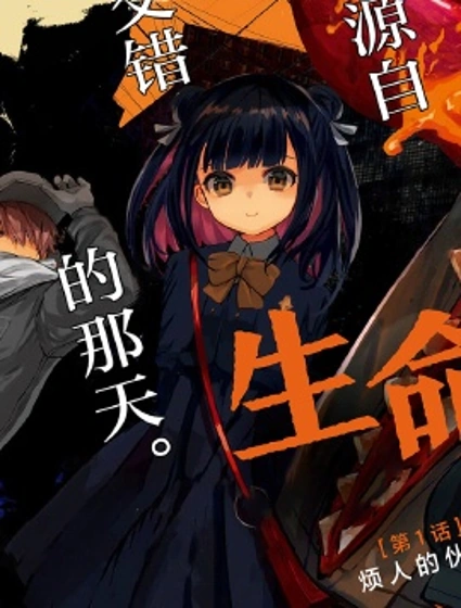 生命的吃法封面