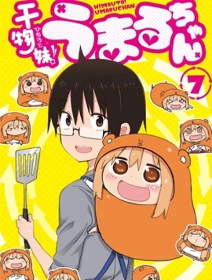 干物妹小埋封面