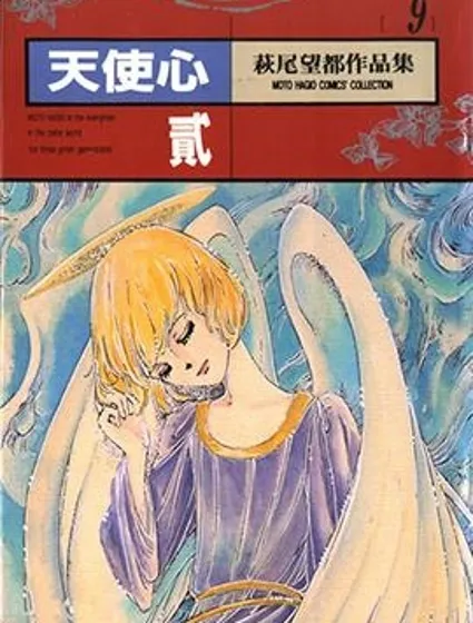 托馬的心臟封面