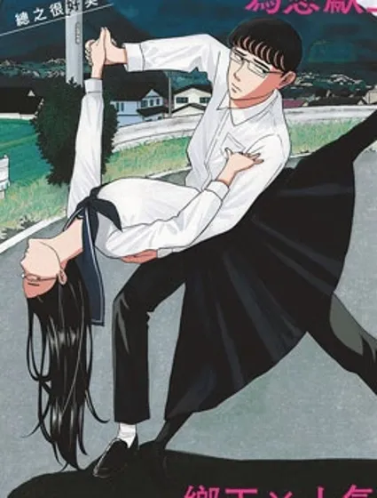 白山與三田封面