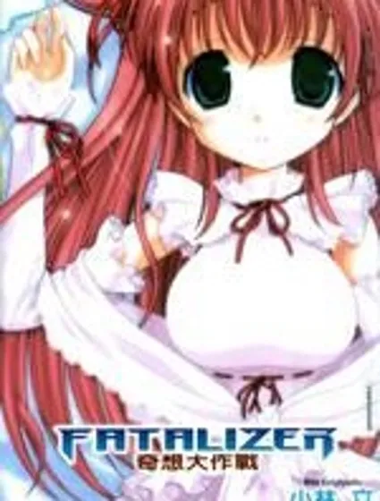 奇想大作戰封面