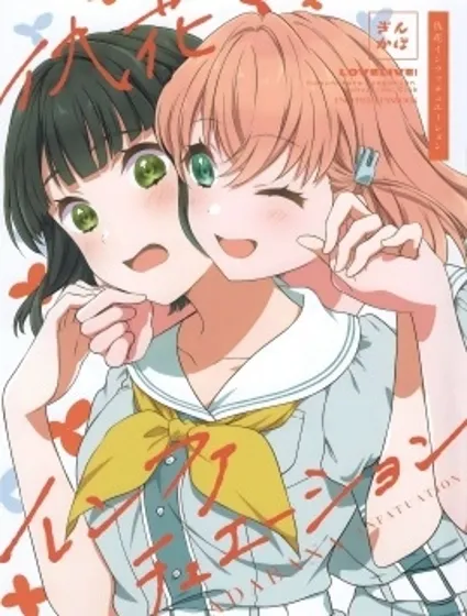 仇花Infatuation封面