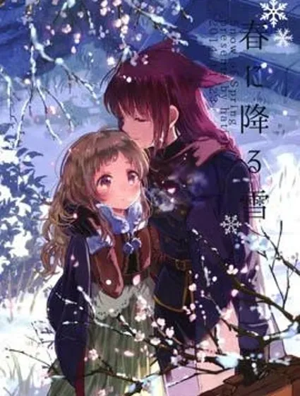春日之雪Snow of Spring封面