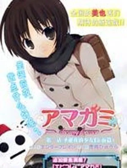 聖誕之吻 美也篇封面