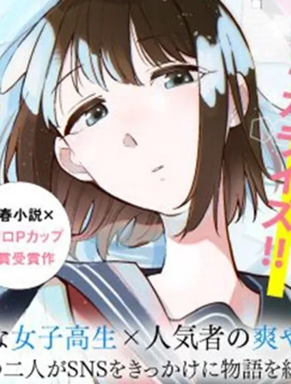 渴望消逝的我 為你寫下的150字情書封面