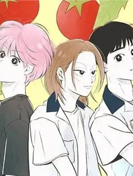 戀愛是番茄味封面