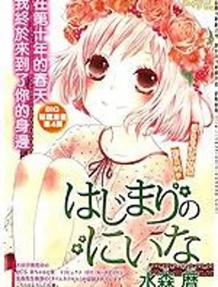 新菜重新開始封面