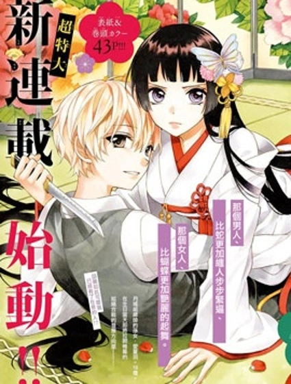 沒有仁義的上門女婿封面