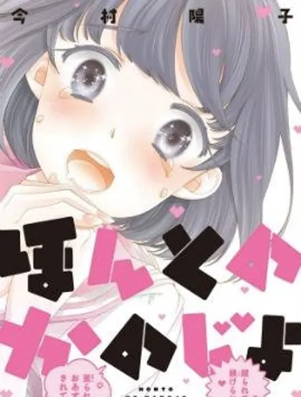 最真實的她封面