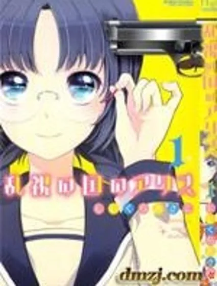 亂視之國的愛麗絲封面