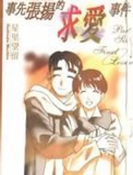 我們結婚吧封面