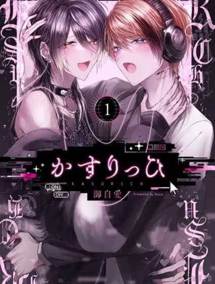 かすりっひ封面