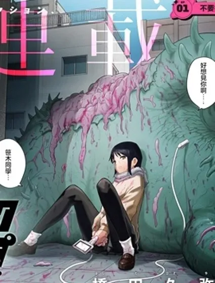 月狂閃耀星封面