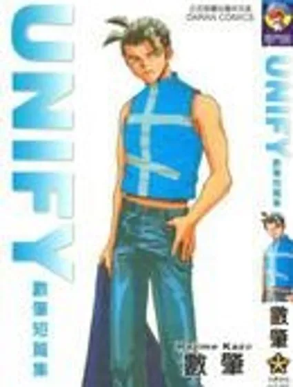 數肇短篇集UNIFY封面