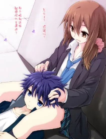 完全沒有戀愛感情的青梅竹馬封面