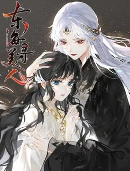 废柴公主的重启人生封面