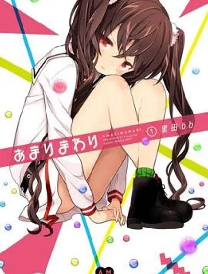 亞麻理的日常封面