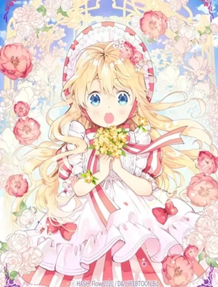 我是你的女儿吗？封面