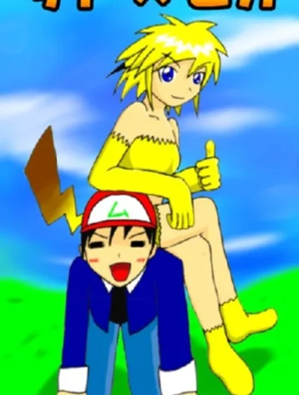 サト×ピカ封面