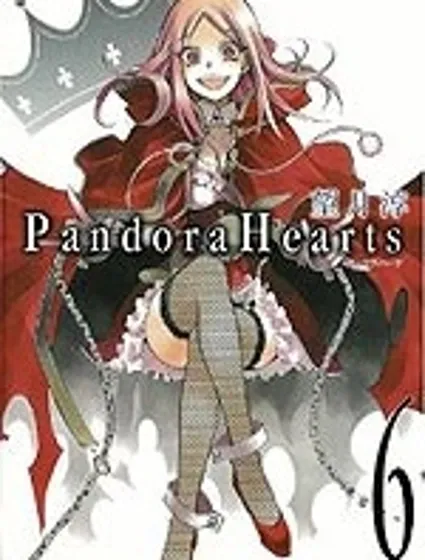 潘多拉之心封面