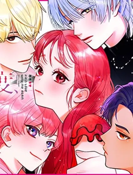 與我的再次初戀封面