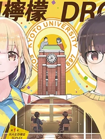 吉田柠檬水果糖封面