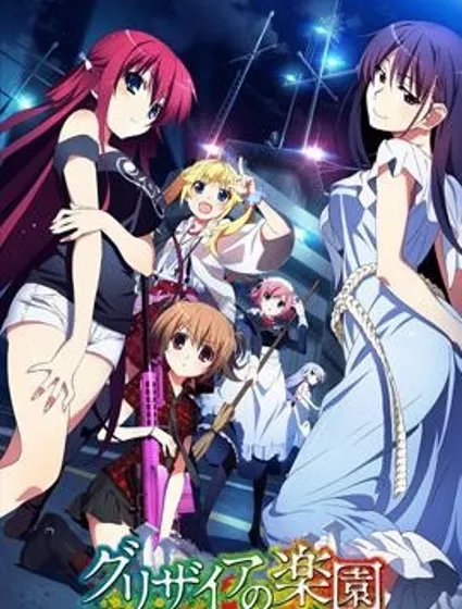 灰色的樂園封面