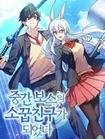 配角成了BOSS的青梅竹馬封面