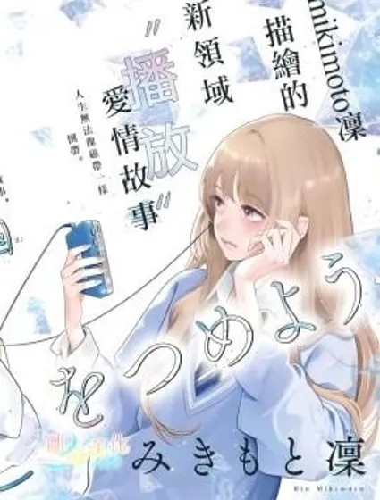 愛意盈寶匣封面