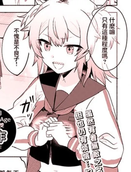 說不出口的愛羅武勇！封面