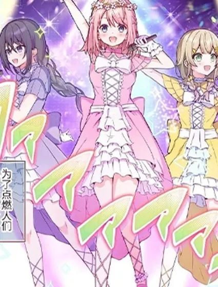 歌之公主殿下封面