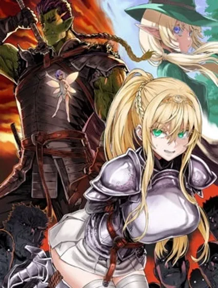 兽人英雄物语封面