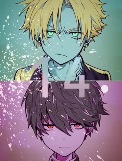 欺負人的他和被欺負的他封面