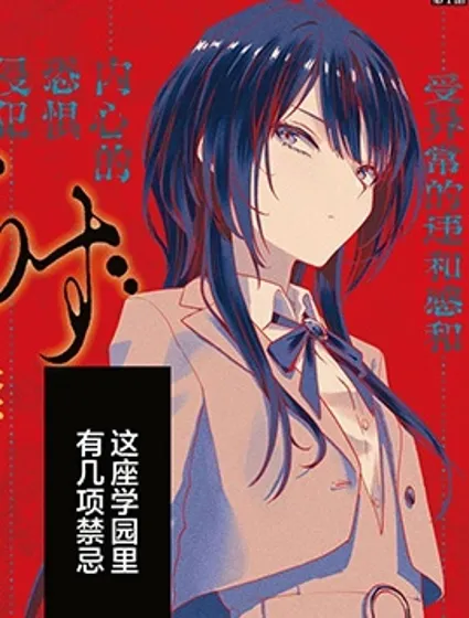 貓之目優花不可言說封面