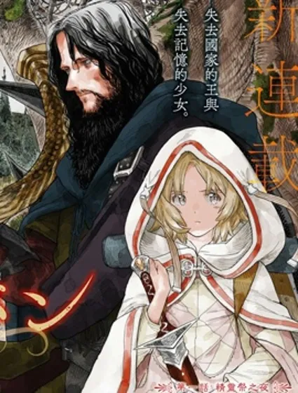 Re‧賽勒凡封面