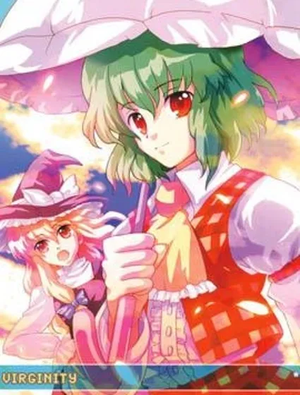 Virgiity封面