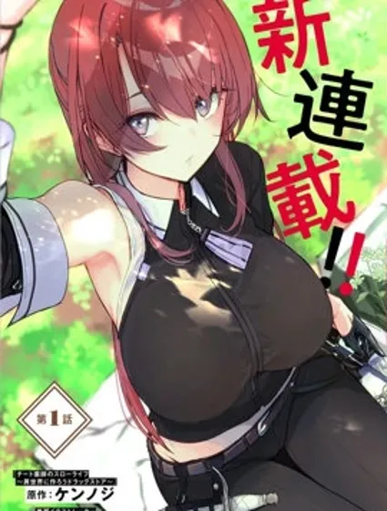 與可愛劍聖女師傅的幸福同居生活封面