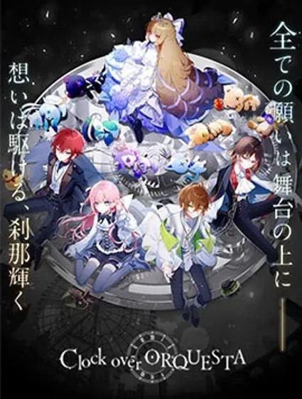 Clock over ORQUESTA封面