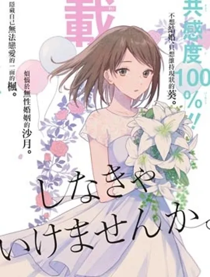 為何定要隨波逐流封面